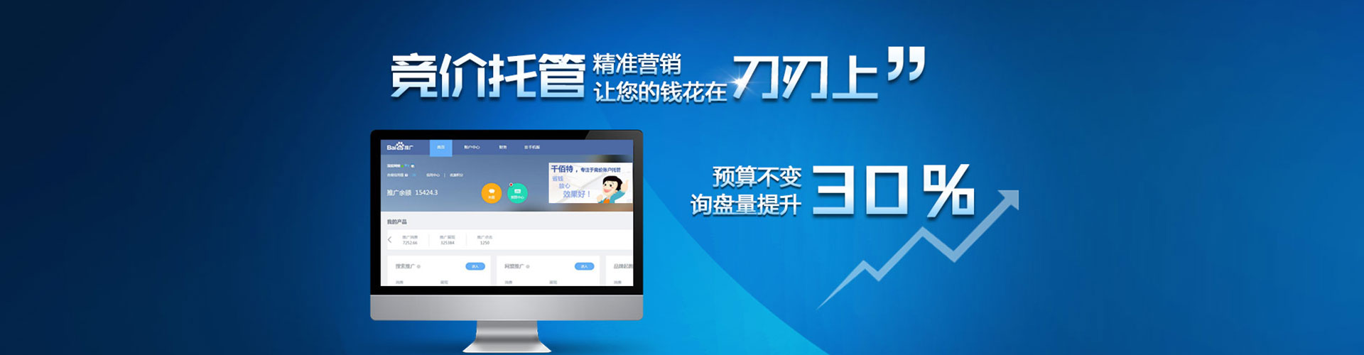 七星关百度竞价开户